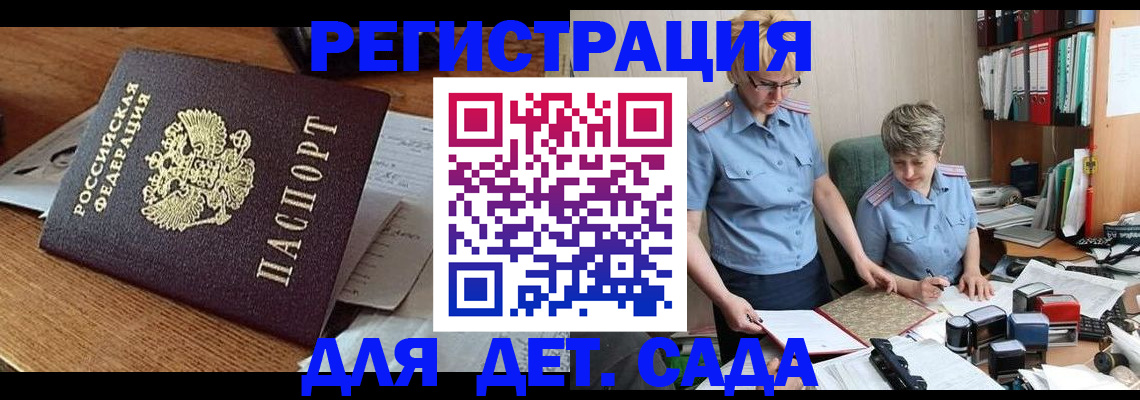 прописка паспорт в Дрезне