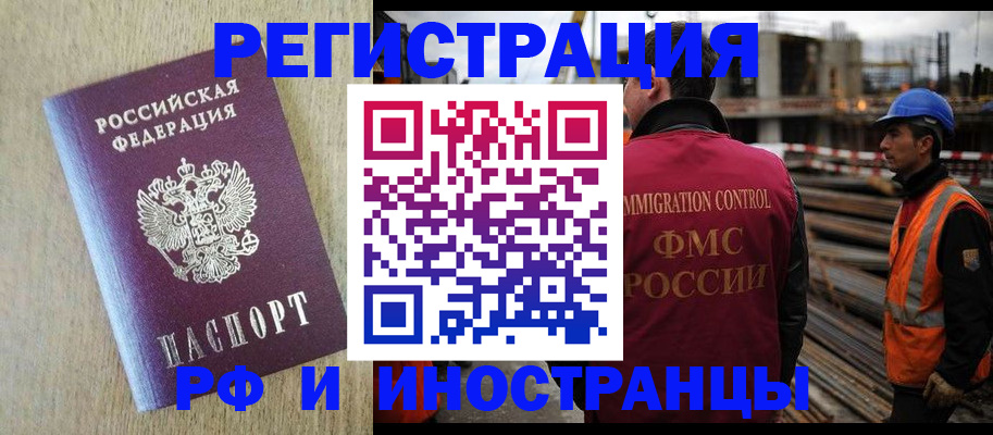 прописка для кредита в Дрезне