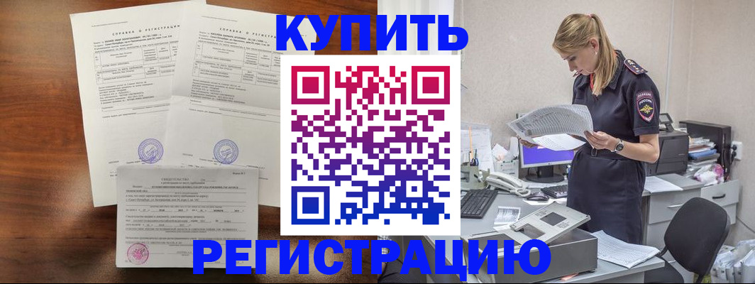 миграционный учет в Дрезне