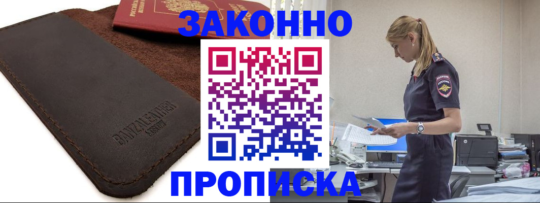 где прописаться в Дрезне