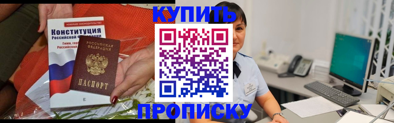 прописка иностранных граждан в Дрезне